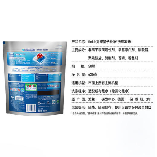 finish亮碟 量子极净洗碗凝珠 50颗 商品图5