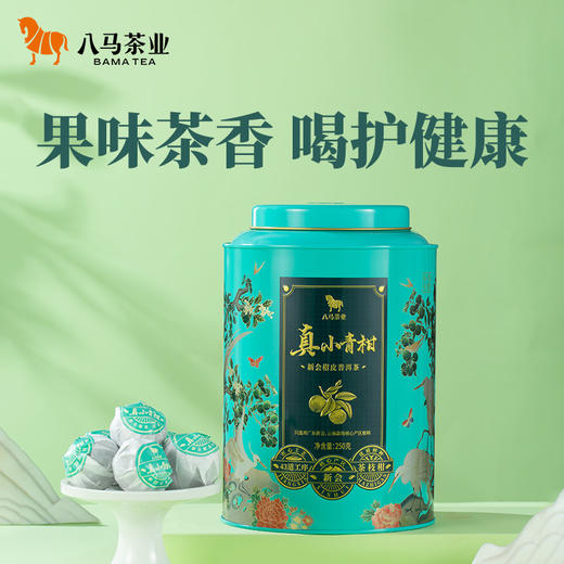八马茶业 | 新会核心产区小青柑普洱茶+易武产区普洱茶250g 商品图1