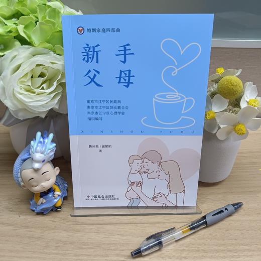 新手父母 商品图4