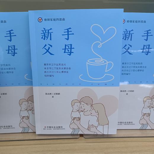 新手父母 商品图2