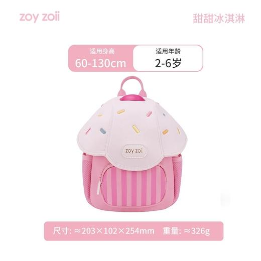 zoyzoi儿童书包🎒幼儿园女孩男孩宝宝双肩女童包包 外出小背包可爱包包  轻盈无压力宝宝背一天都不累！科学减重背负，小孩收纳轻松！ 商品图7