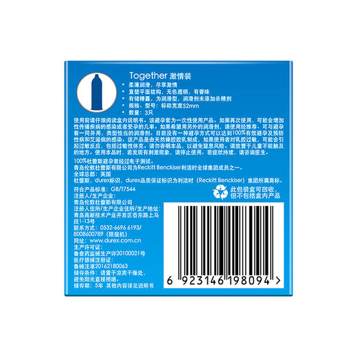 杜蕾斯 激情装3只/盒*4盒 商品图1