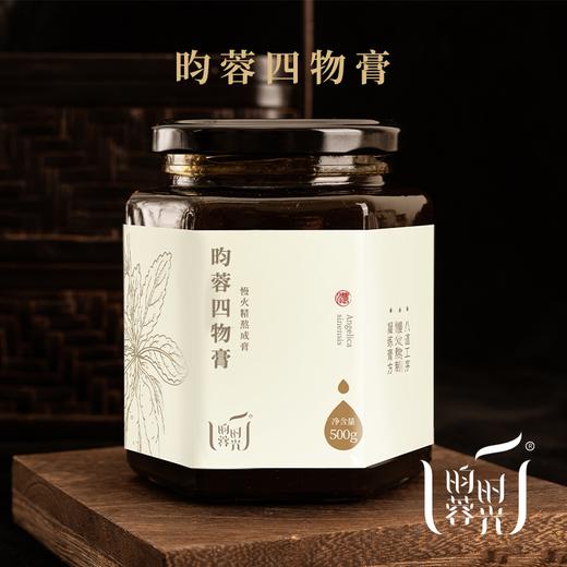 【昀蓉时光· 昀蓉四物膏】500g/瓶 ·（收货后需放冰箱冷藏储存）（注：新老包装随机发货，原当归膏新包装更新后更名为“四物膏”） 商品图0