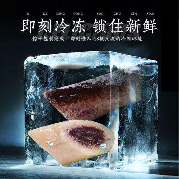 诸老大速冻豆沙粽100g*5只 洗沙甜粽中华老字号嘉兴产粽子早餐粽 商品图1