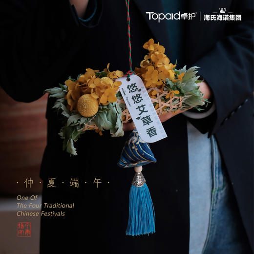 【现编现发，不接受拦截，除严重质量问题不退换，介意勿拍哦】卓护 部分预售2-4天发货 端午安康伴手礼，12件艾草礼，悠悠艾草香，伴身愿安康 商品图5