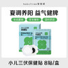 宝宝树小儿三伏保健贴 2贴*4袋*2盒 商品缩略图0