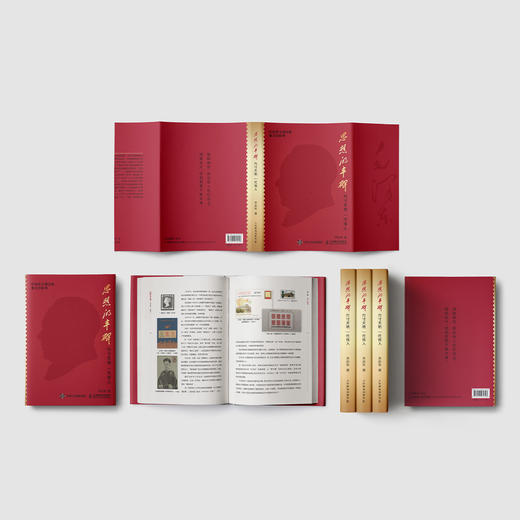 《思想的丰碑：方寸天地 一代伟人》 商品图12