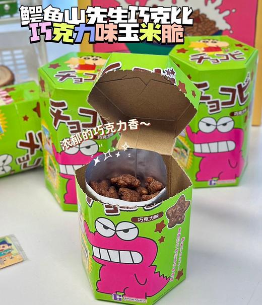 鳄鱼山先生巧克力味玉米脆 商品图4