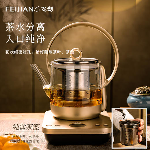 飞剑钛晶静月提梁壶（FJ8002） 商品图4