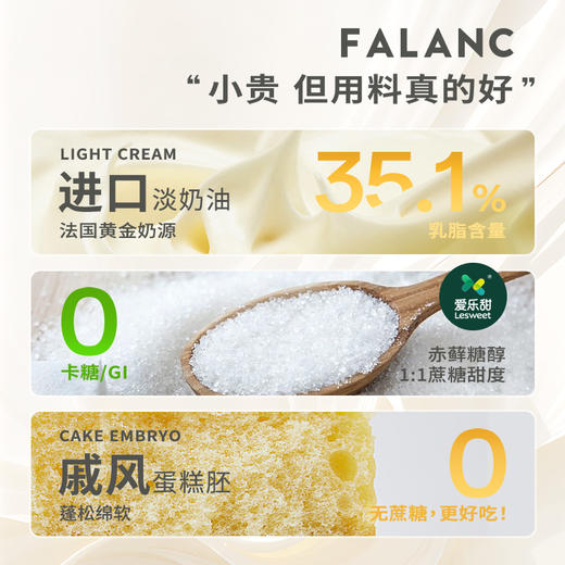 莫比乌斯生日蛋糕（0卡糖） | FALANC CAKE 商品图3