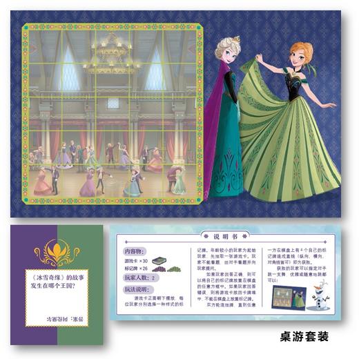 【童趣】冰雪奇缘惊喜贩卖机 商品图11