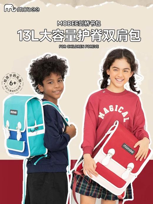 mobee大容量13L小学生chao轻护脊双肩包🎒 轻巧容量大颜值高，防雨防水耐脏实用书包 商品图0