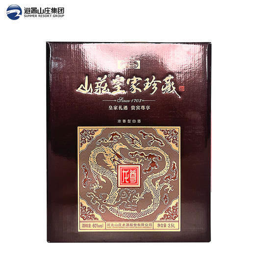 山庄皇家珍藏60度龙尊浓香型坛装2.5L一坛 商品图4