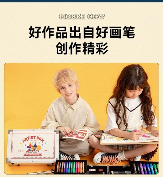 MOBEE24年六一款儿童艺术礼盒  益智早教 携带方便一提就走！露营⛺️踏青写生适用 商品图10