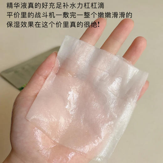 珀莱雅 •小球藻修护补水莹润保湿面膜补水锁水服帖玻尿酸面膜贴 商品图4