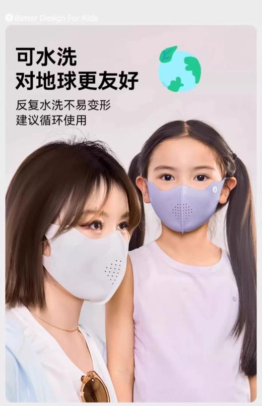 heybetter  亲子款防晒口罩、儿童户外防晒口罩，防紫外线3d立体透气不起雾不勒耳、一直防晒到眼角！ 轻薄无感、  柔软亲肤可水洗 三个型号选择 商品图13
