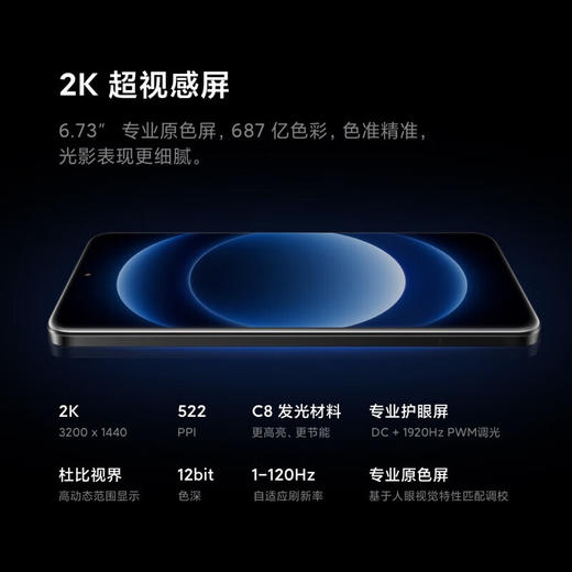 小米 Xiaomi 14 Ultra 手机 商品图9