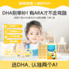 诺特兰德 DHA藻油ARA凝胶糖果（无糖） 0.65克*30粒/盒 甜橙味 商品缩略图0