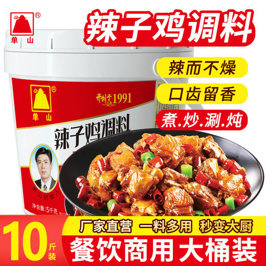 桶装餐饮商用云南单山黄焖鸡辣子鸡炒鸡酱料红烧酱汁炖肉黄焖调味料 商品图1