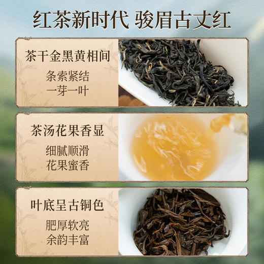 正山堂 古丈红新时代 特级红茶茶叶骏眉中国湖南红茶正宗罐装50g 商品图1