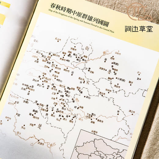 【绝版好书】《王朝秘宝-古中原考古文物展》16开300页，2005年台历史博物馆出版 商品图9