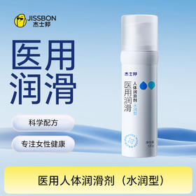 杰士邦医用人体润滑剂（水润型）120g