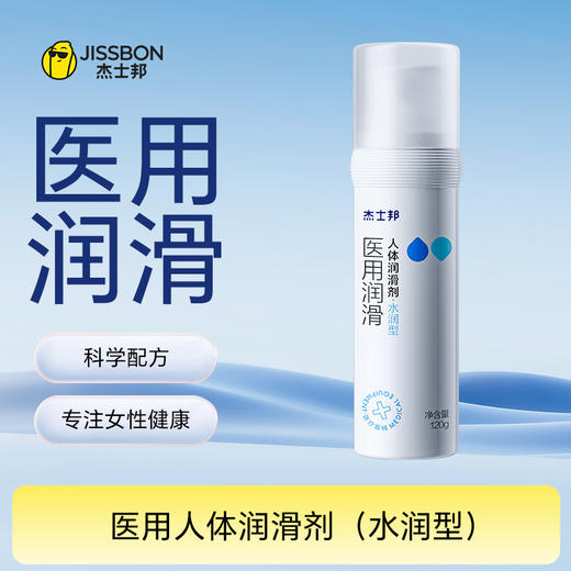 杰士邦医用人体润滑剂（水润型）120g 商品图0
