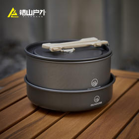 错山户外锅具套装 MP420