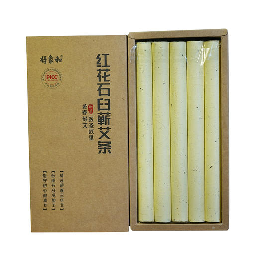 红花石臼蕲艾条 【10支/盒】 古法石臼冷加工，全程不经过机器粉碎 从而最大限度得保留艾灸药效 商品图6