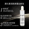 严选 | HR赫莲娜小针管 至盈抚纹精华液10ml 玻色因精华淡化细纹玻尿酸 带盒 商品缩略图0