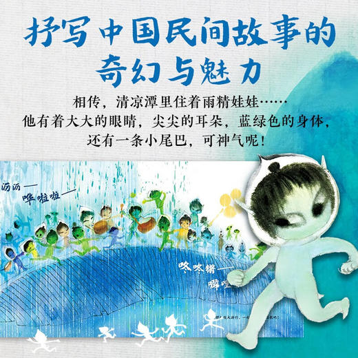 海豚绘本花园雨精精装绘本东方美学绘本丰子恺儿童图画书奖入围画家宝宝睡前绘本0-6岁 商品图2