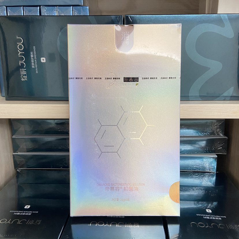 帝慕容麻贴5片装水光微针前贴40分钟 扇嘴巴子不疼