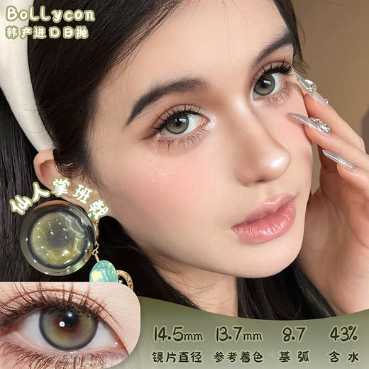 Bollycon 仙人掌班戟 日抛 十片 14.5mm 参考着色13.7mm 基弧8.7 含水43% 韩国进口 商品图0