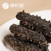 【康悦堂·悦品辽渤参】大连淡干海参 春季滋补 高泡发率  30--150头/斤  免费包邮    免费代泡发 商品缩略图4