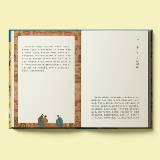 《明史讲义》 商品图5