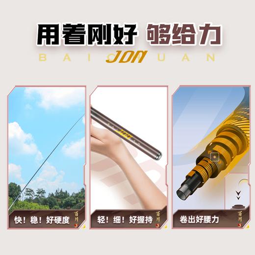佳钓尼百川3代综合鱼竿手杆超轻超硬钓鱼竿手竿野钓鲫鲤鱼台钓竿 商品图1