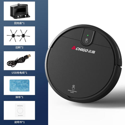 志高Chigo/志高智能家用智能洗扫拖一体自动回充吸尘器全自动扫地机器人 商品图2