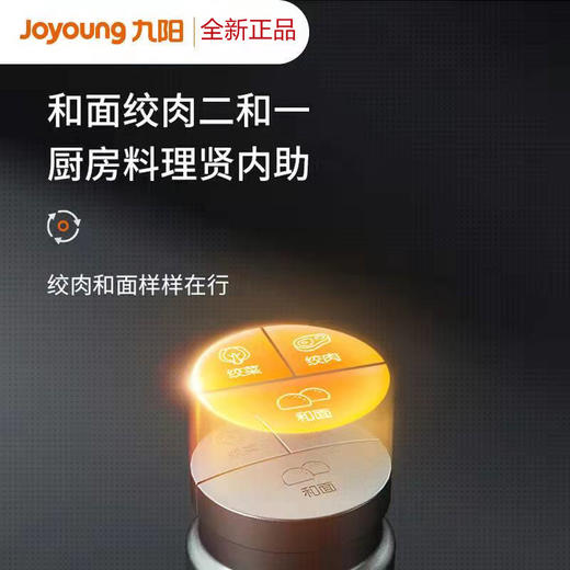 九阳和面+绞肉二合一绞肉机S22-LA991 商品图3