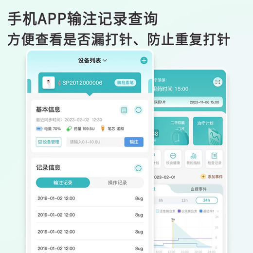 电子胰岛素笔儿童笔0.1U高精度智能APP同步数据可配诺和优伴东宝秀霖等笔芯 商品图1
