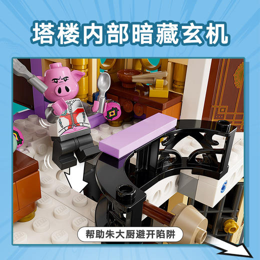 乐高 LEGO凌霄宝塔LEGC80058 商品图4