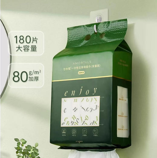 韩国尔木萄悬挂抽取式加大加厚洗脸巾 商品图7