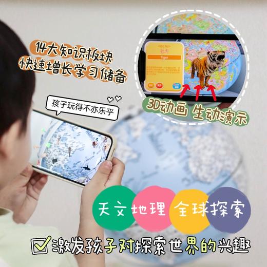 小朋友的益智好物地球仪！经典360°旋转 儿童学生用 多种大小可选 3d立体浮雕AR智能发光台灯 办公室家居摆件  大号初中生教学版！ 商品图3