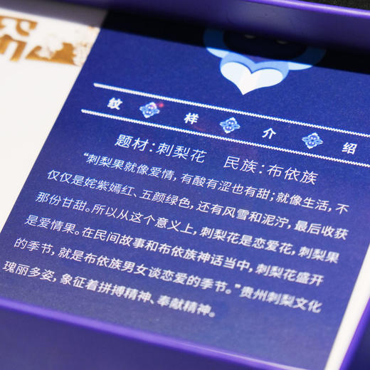 深山集市·刺梨花书签笔礼盒 商品图4