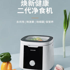 九阳果蔬清洗机净化器XJS-02A