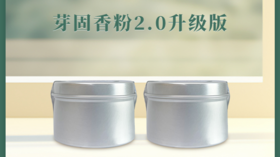 芽固香粉口碑反馈