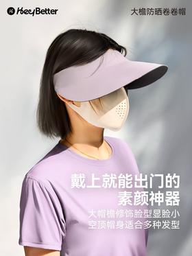 heybetter 防晒帽女士夏季大帽檐太阳帽 可折叠 骑车空顶 成人遮阳帽子、贝壳帽  /  修饰脸型夏季轻软可折叠收纳