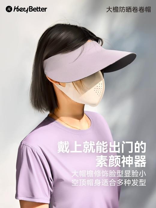 heybetter 防晒帽女士夏季大帽檐太阳帽 可折叠 骑车空顶 成人遮阳帽子、贝壳帽  /  修饰脸型夏季轻软可折叠收纳 商品图0