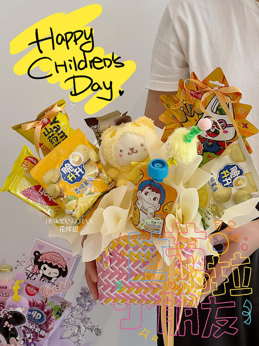 宝贝乐翻天  卡通零食缤纷花篮 商品图0