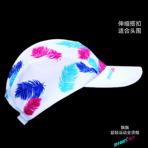 飘飘白超轻防晒透气吸汗排汗运动马拉松越野跑步全顶帽 商品图3