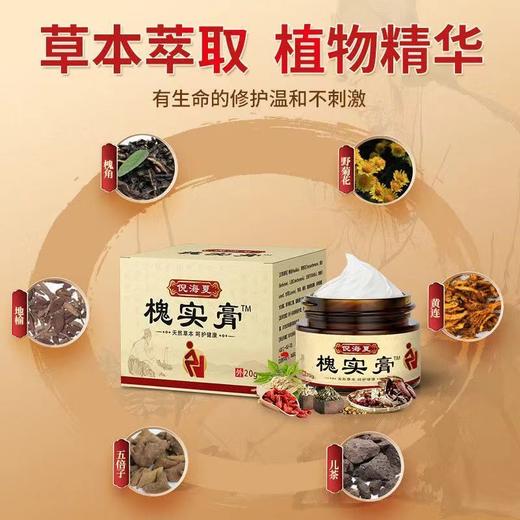 痔疮膏 槐实膏倪海厦内痔外痔混合痔痔疮膏草本槐角膏男女内外膏 商品图2